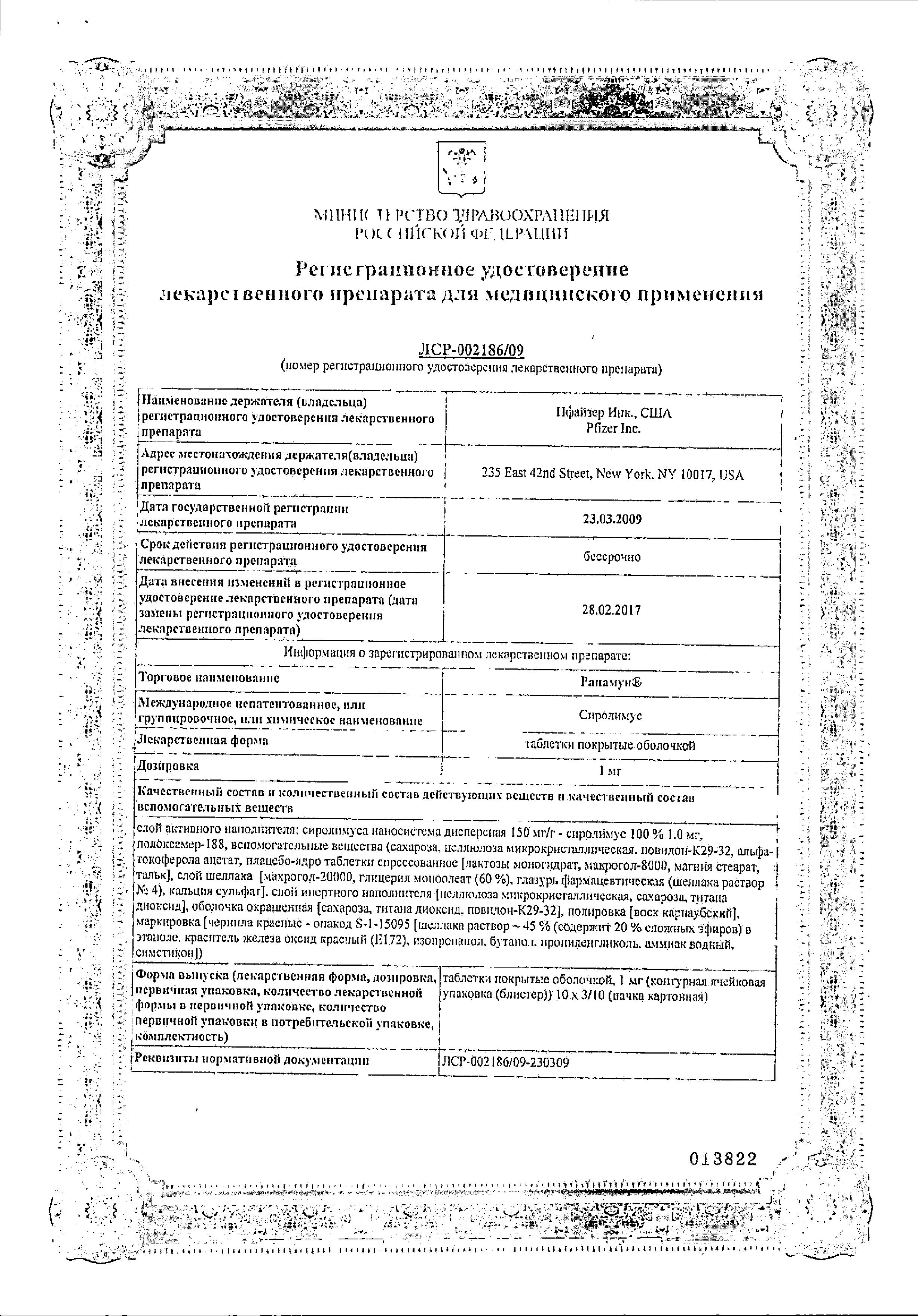 Сертификат Сертификат