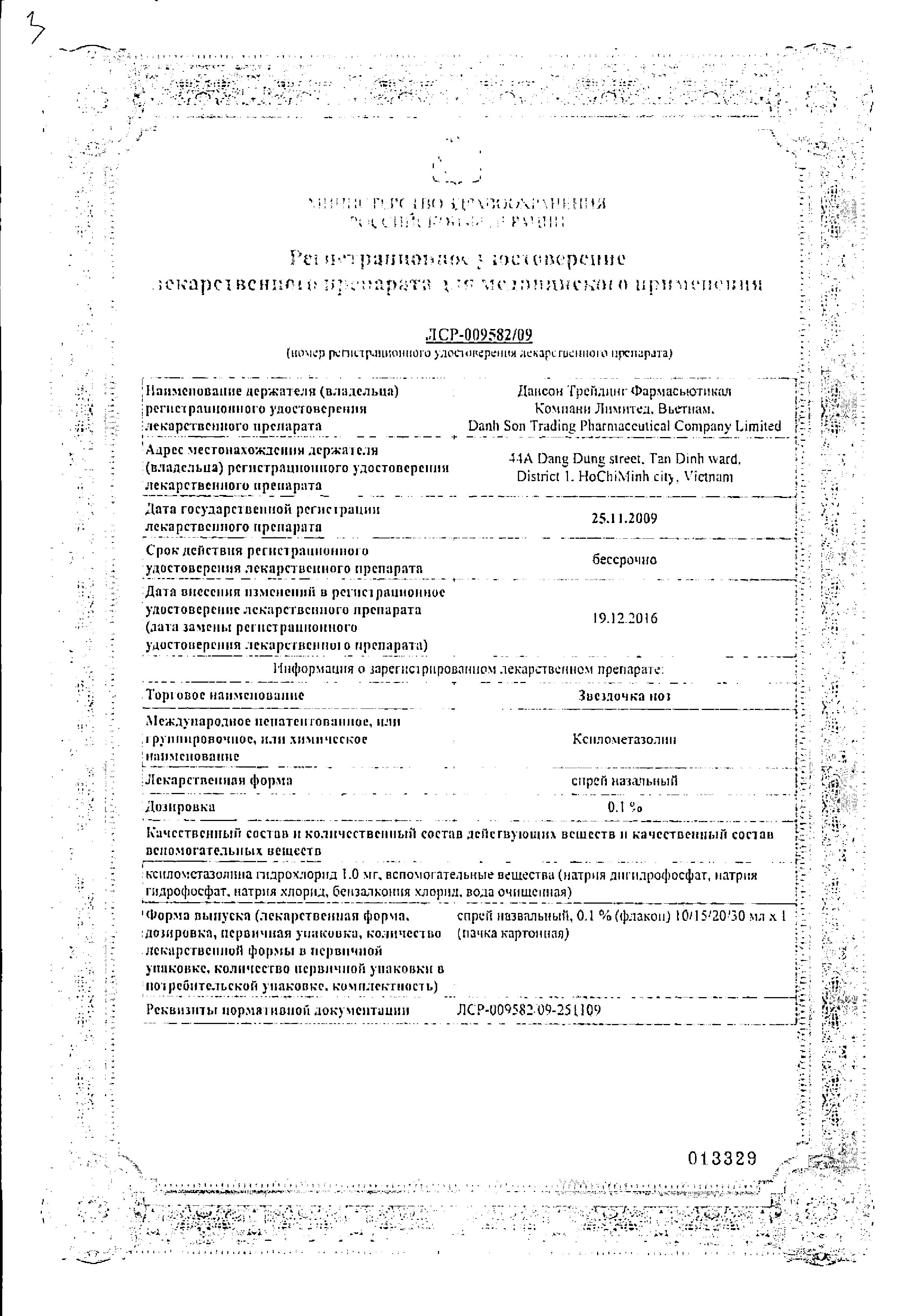 Сертификат Сертификат