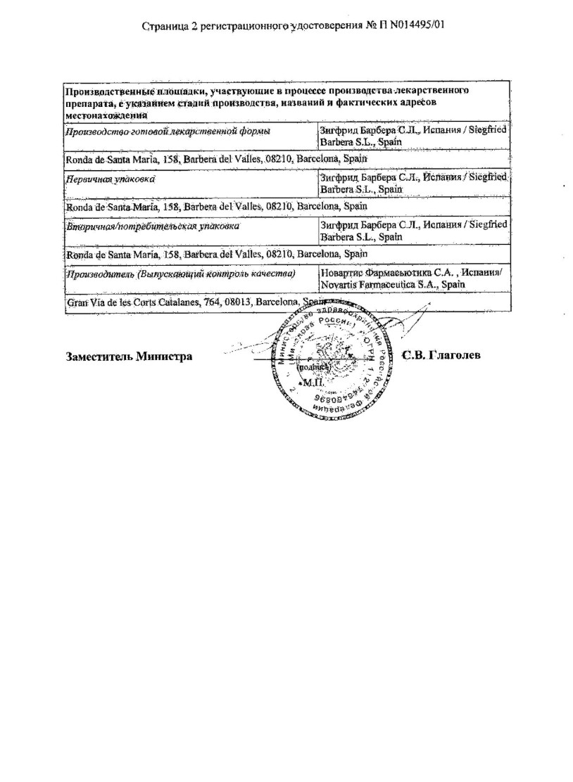 Сертификат на Экселон, капсулы 3 мг, 28 шт. Сертификат на Экселон, капсулы 3 мг, 28 шт.
