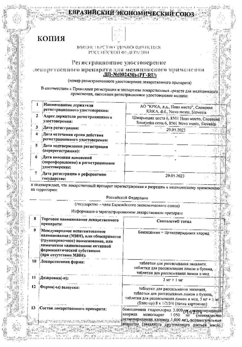 Сертификаты