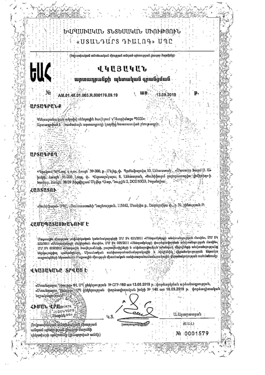 Сертификат на Детримакс Витамин Д3 1000 МЕ, таблетки покрыт. плен. об., 30 шт. Сертификат на Детримакс Витамин Д3 1000 МЕ, таблетки покрыт. плен. об., 30 шт.