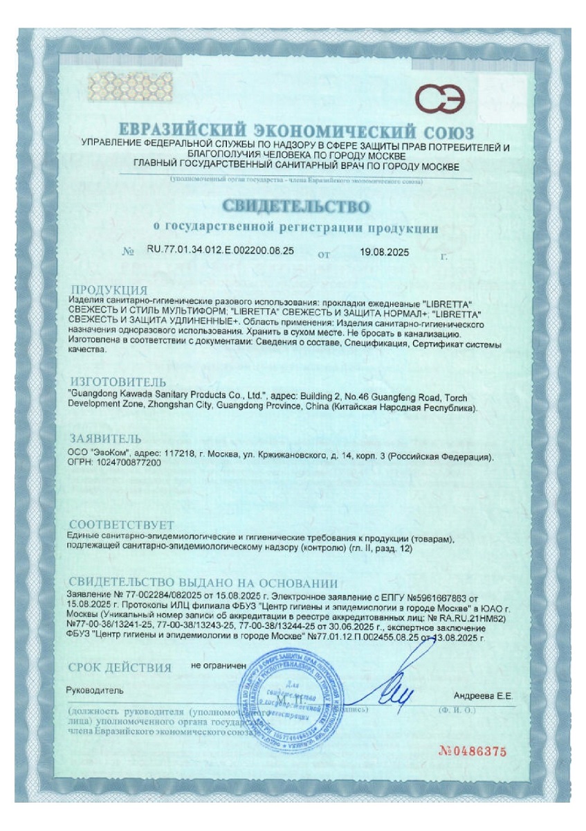 Сертификат Сертификат