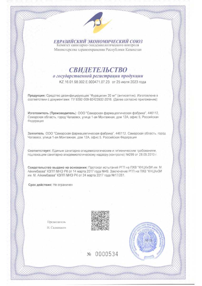 Сертификат Сертификат