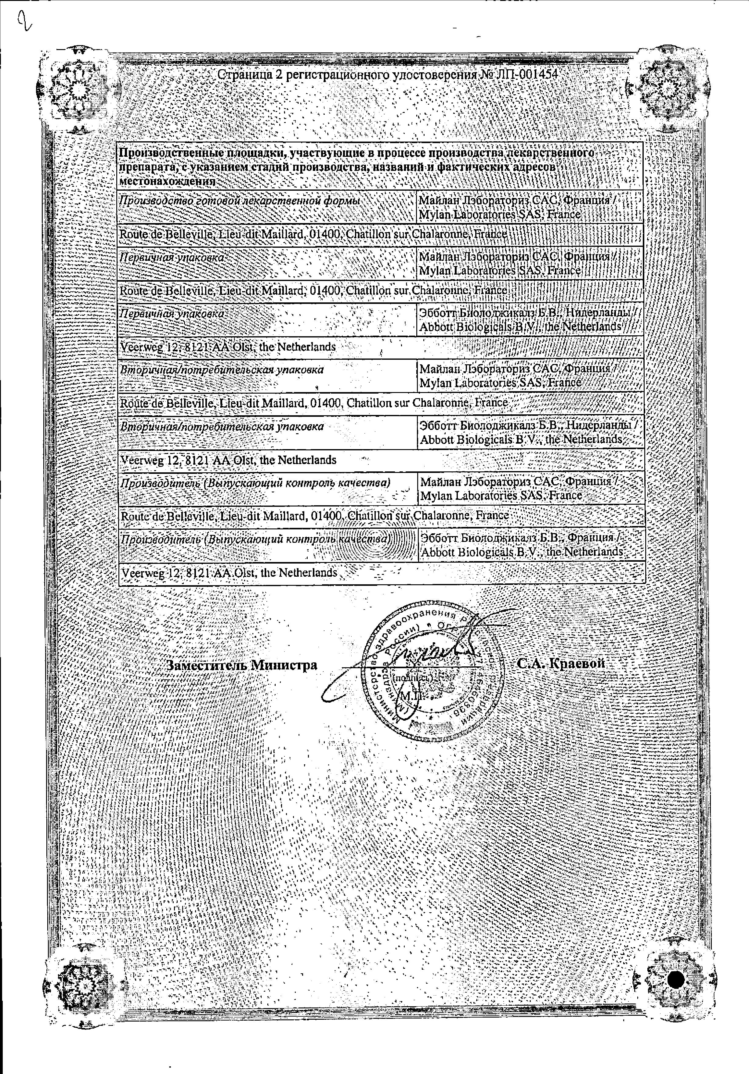 Сертификат на Дюспаталин, таблетки покрыт. плен. об. 135 мг, 50 шт.