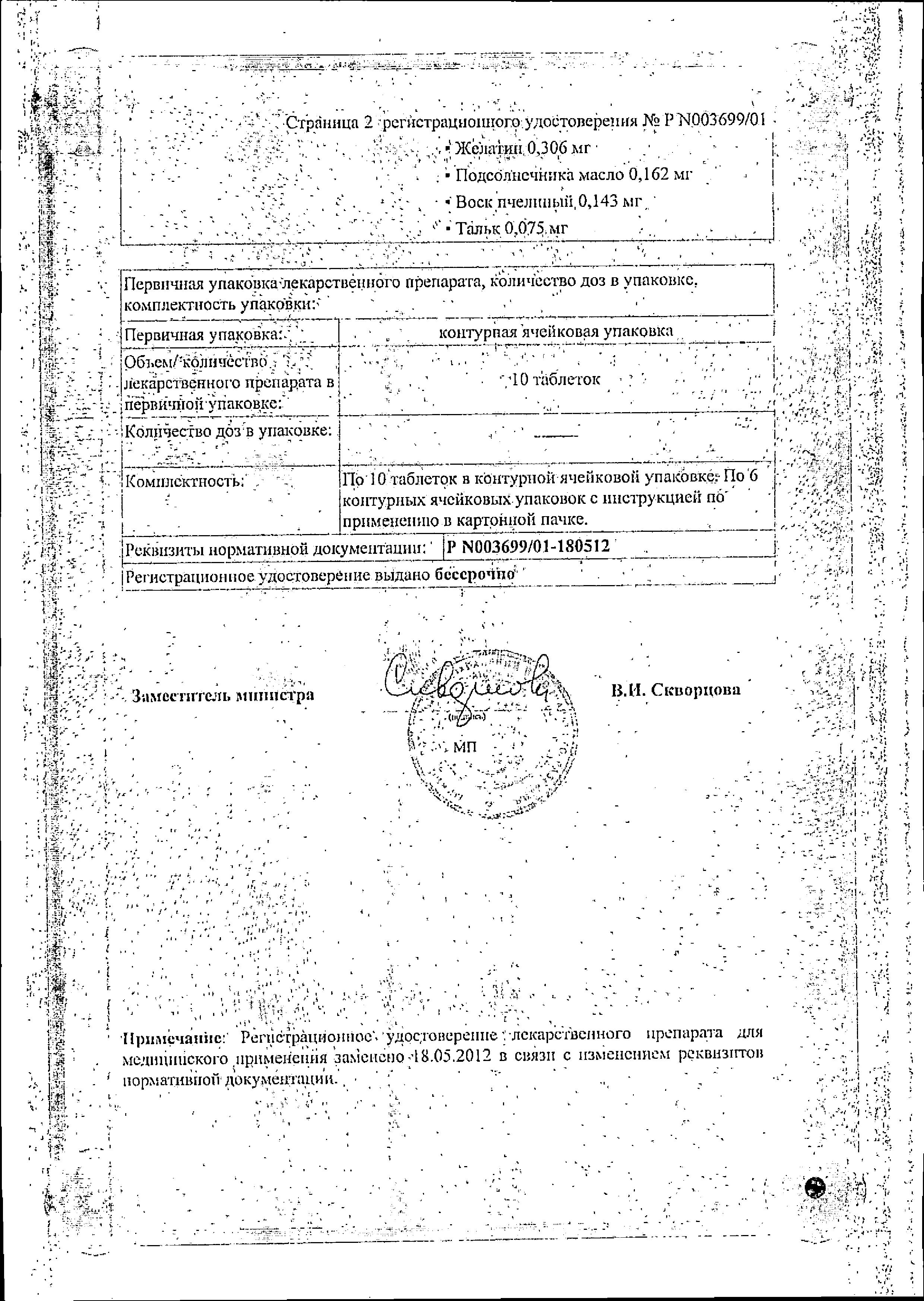 Сертификат на Сердце и сосуды