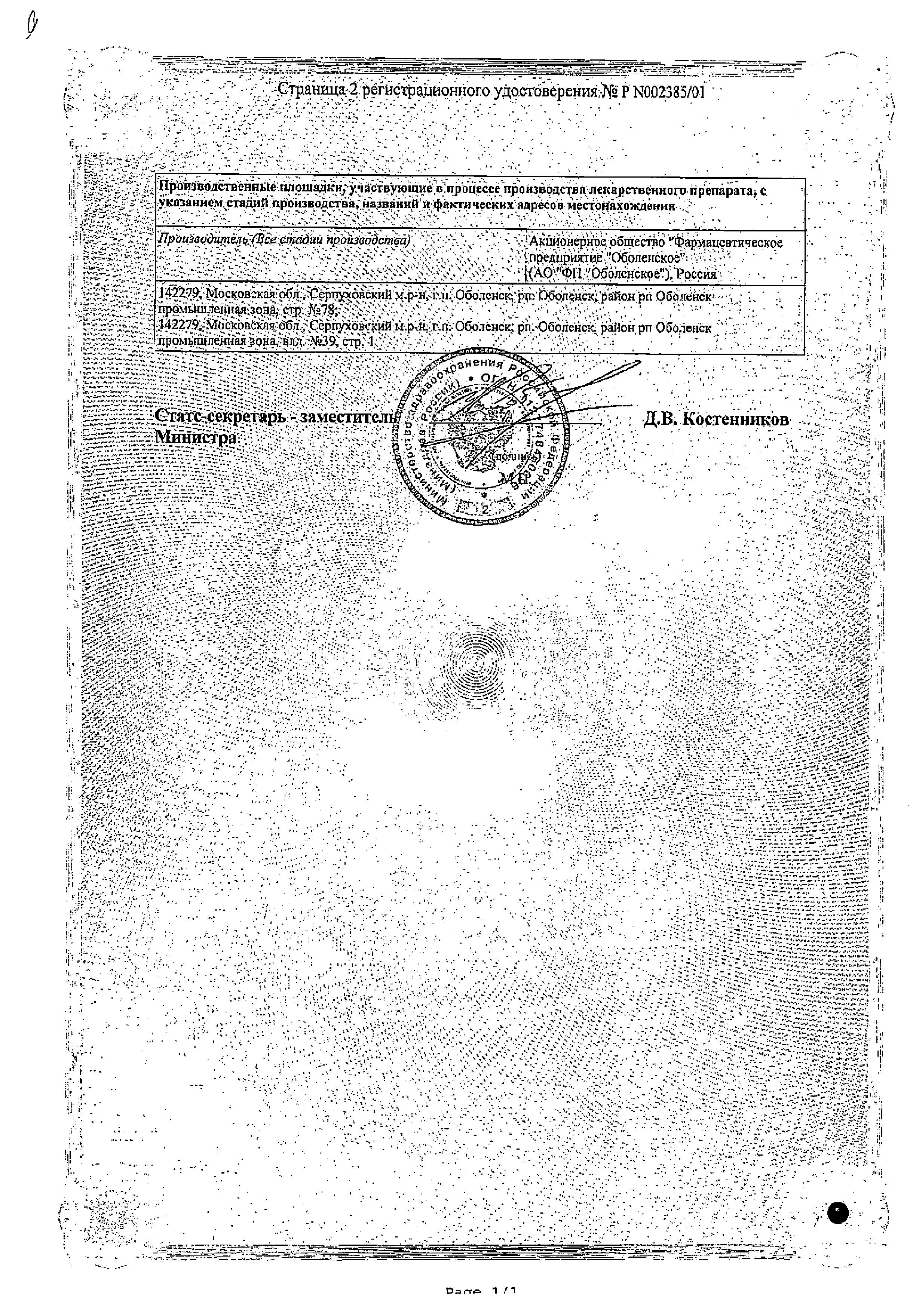 Сертификат Диара Сертификат Диара