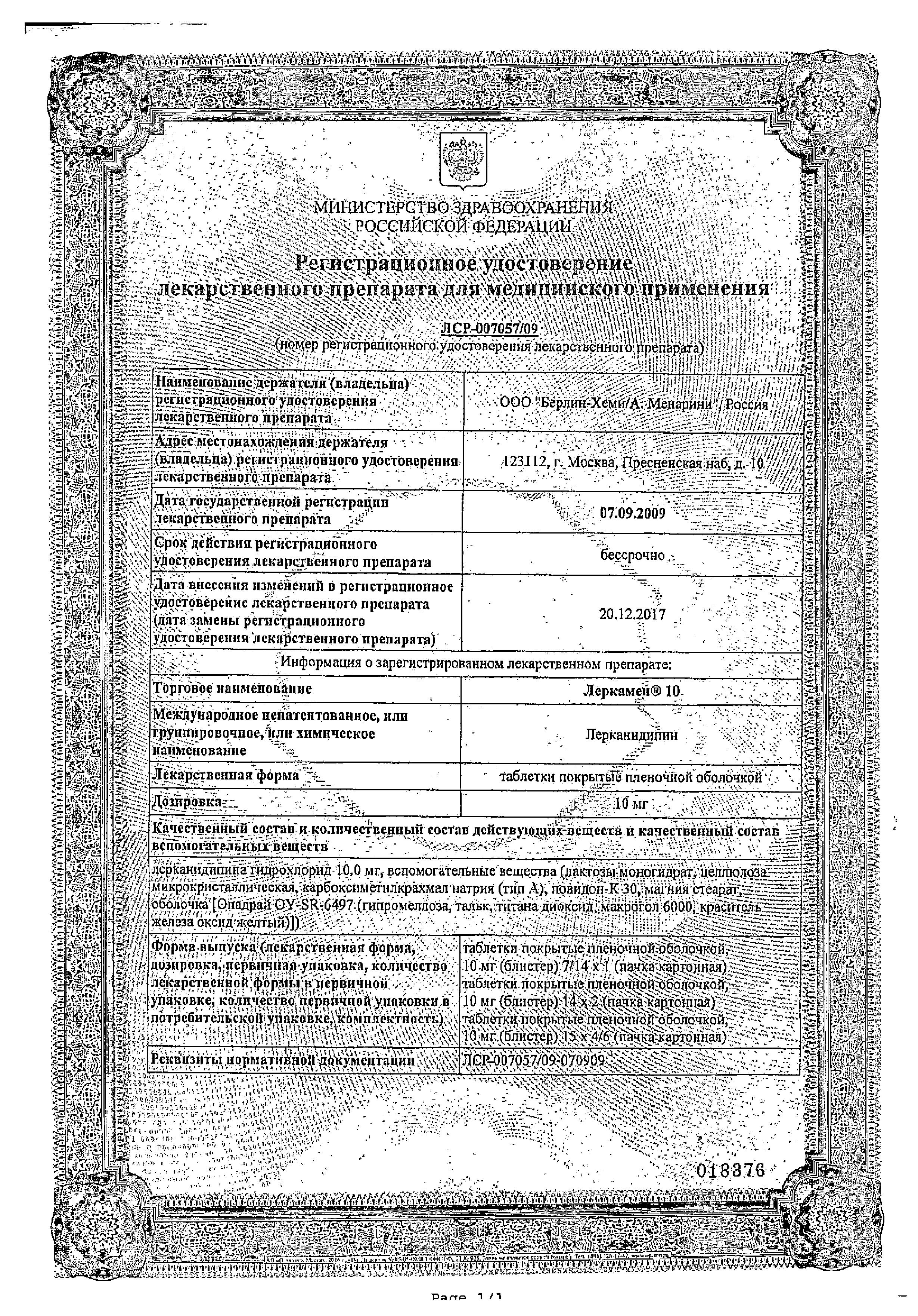 Сертификат Леркамен Сертификат Леркамен