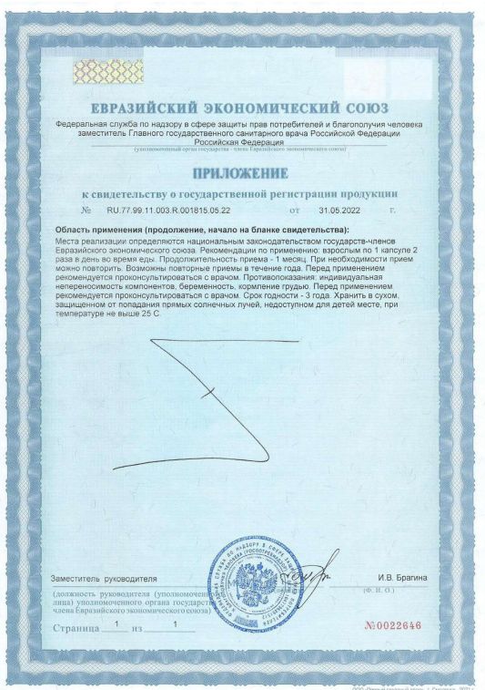 Сертификат Сертификат