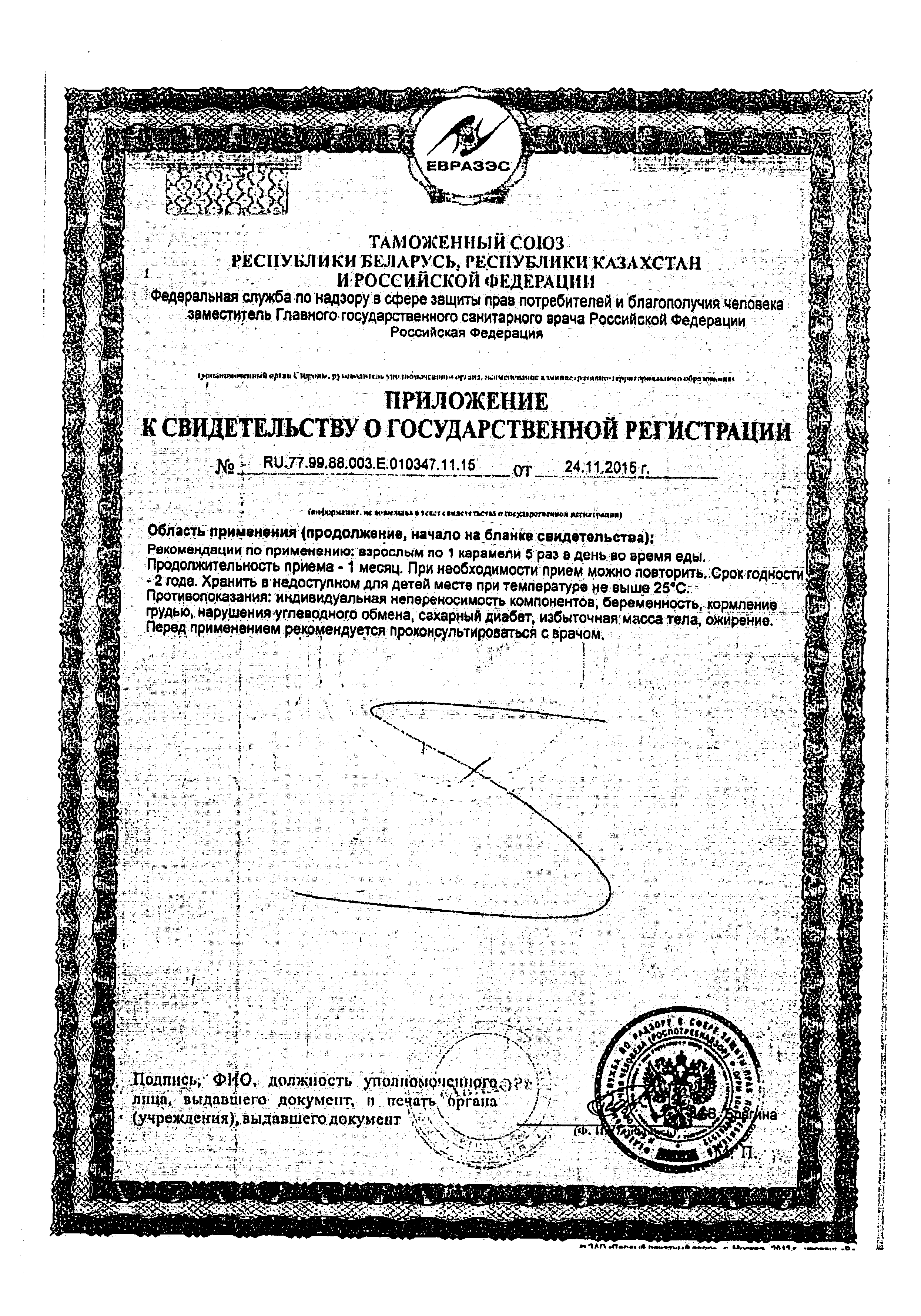 Сертификат на При простуде: купить в Москве, цены и каталог в интернет-аптеке PolzaRU Сертификат на При простуде
