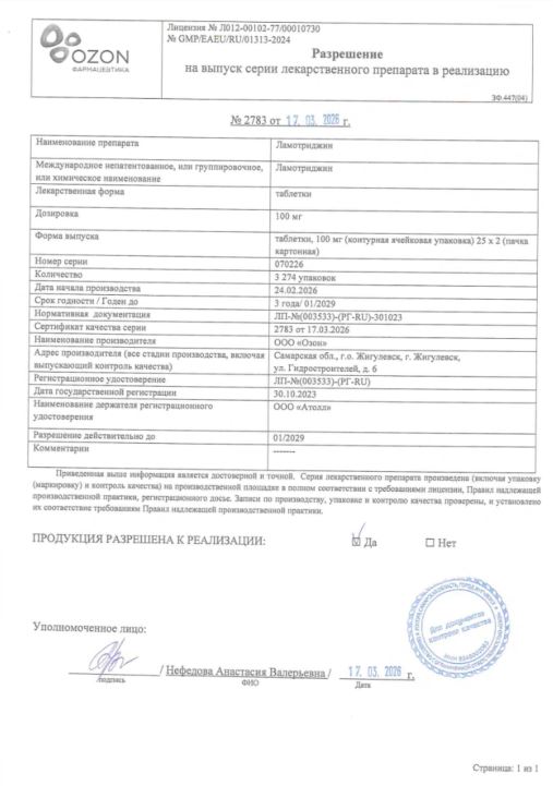 Сертификат Сертификат