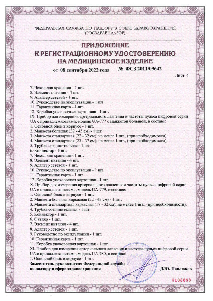 Сертификат Сертификат