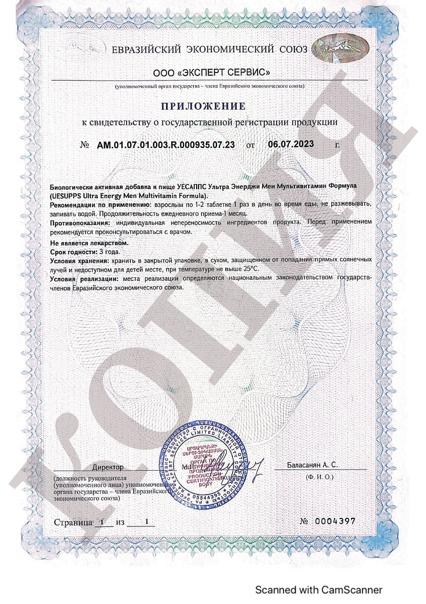 Сертификат UESUPPS Ультра Энерджи Мен Мультивитамин Формула