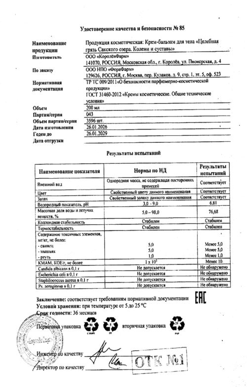 Сертификат Сертификат