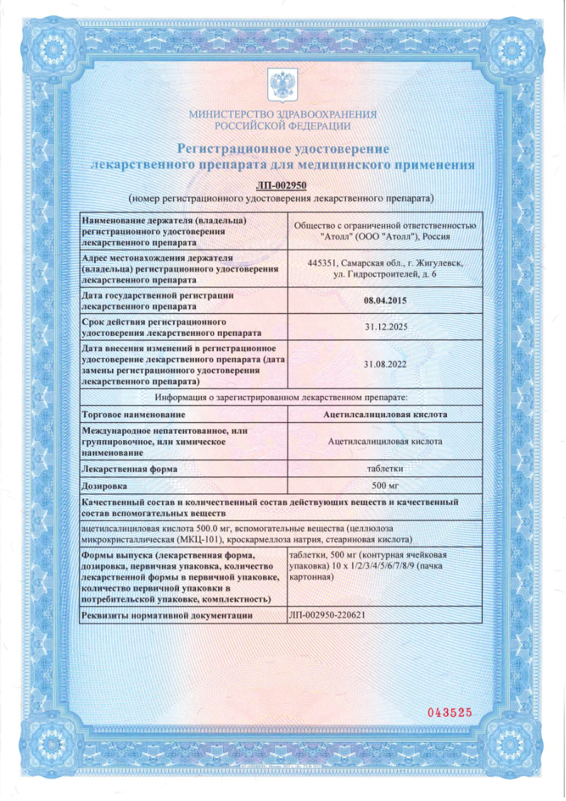 Сертификат 