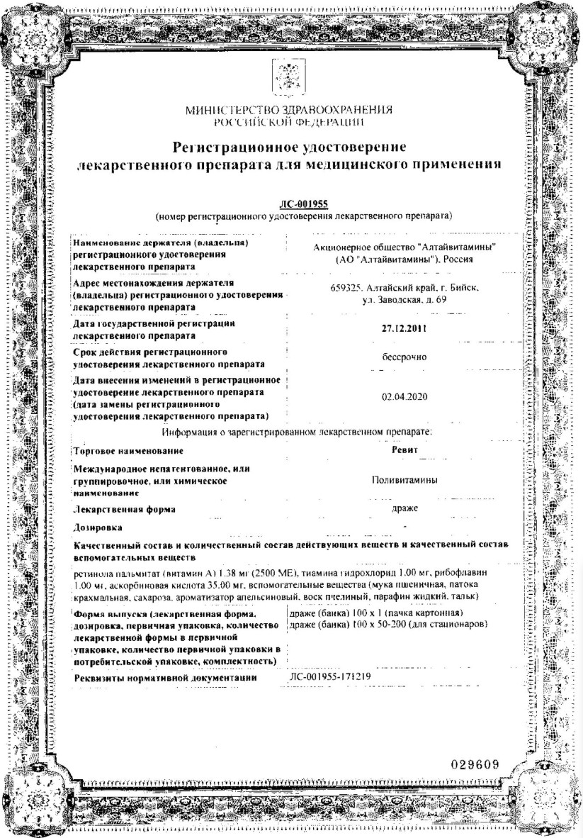 Сертификат Ревит