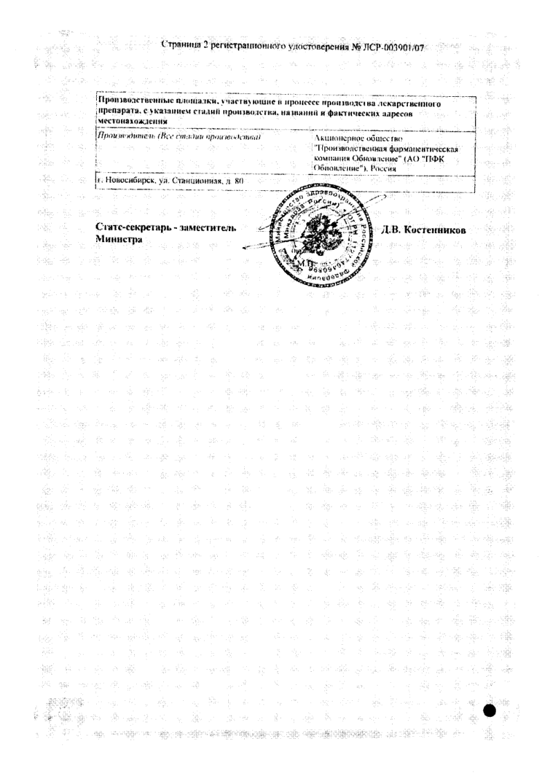 Сертификат Кватран ксило