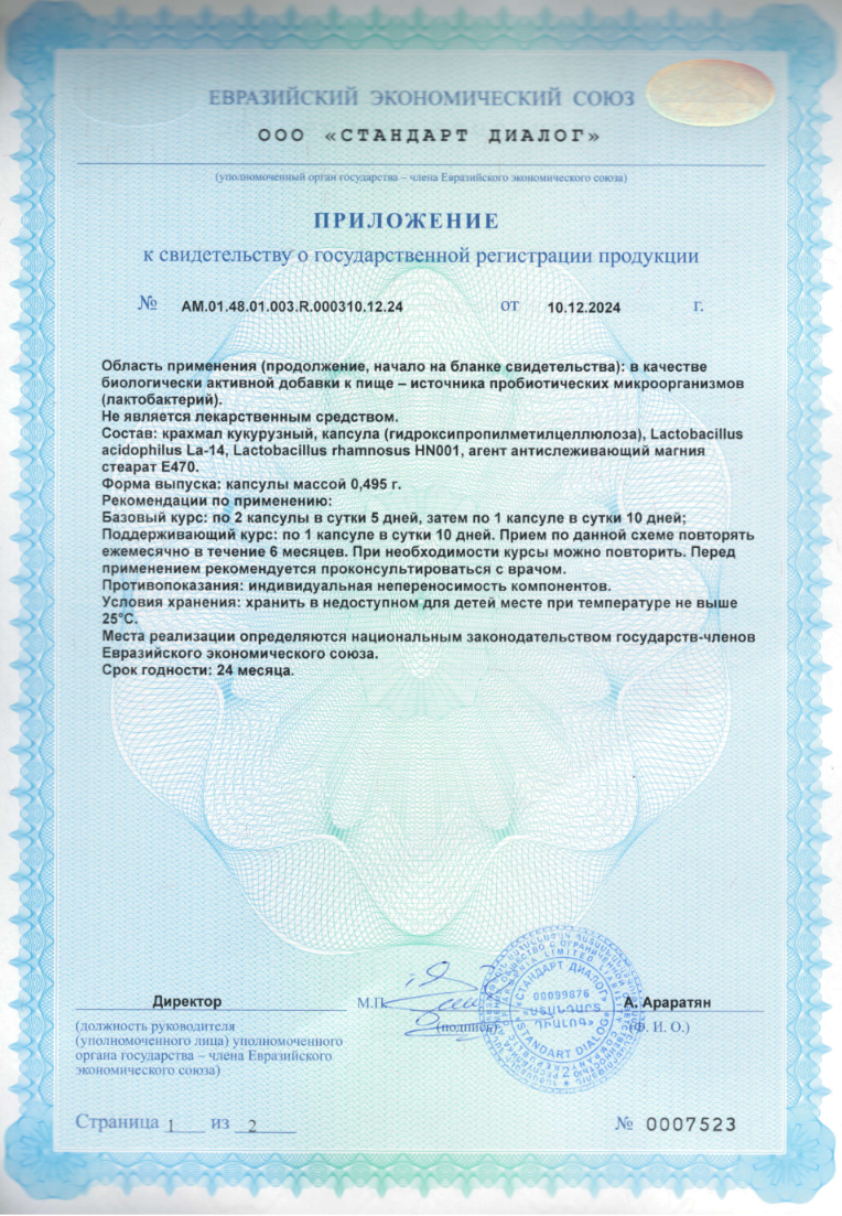 Сертификат на Для женщин