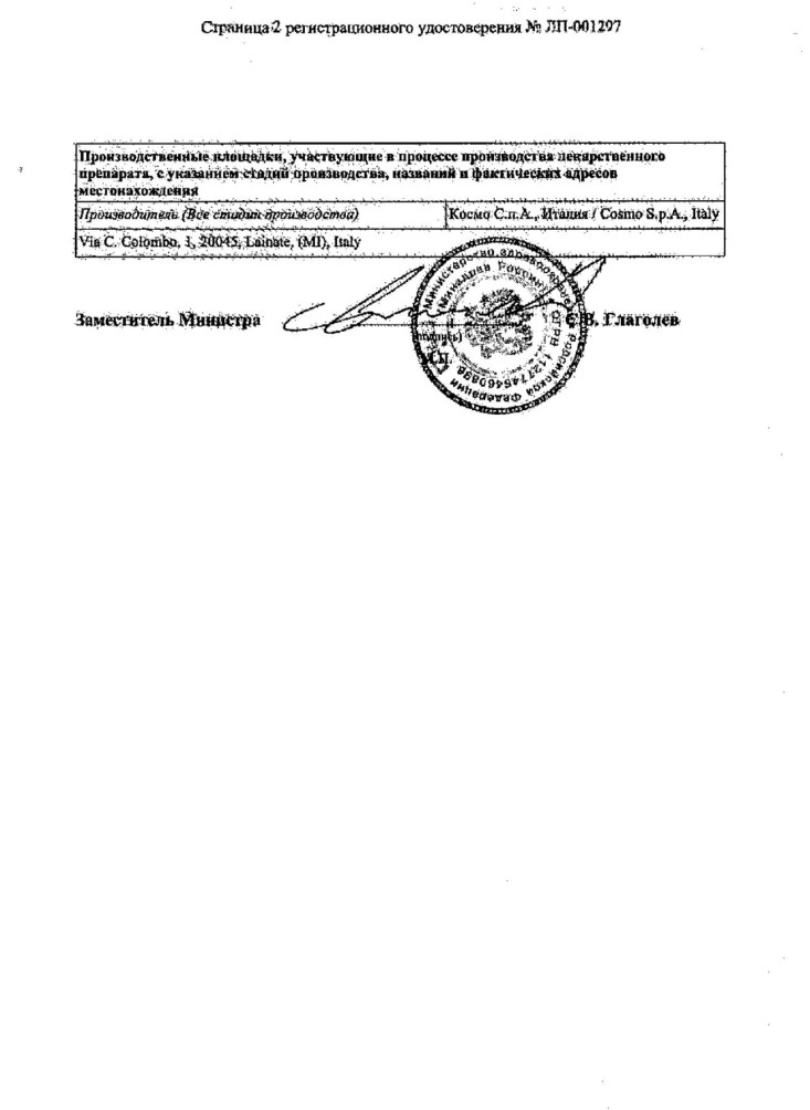 Сертификат Мезавант Сертификат Мезавант