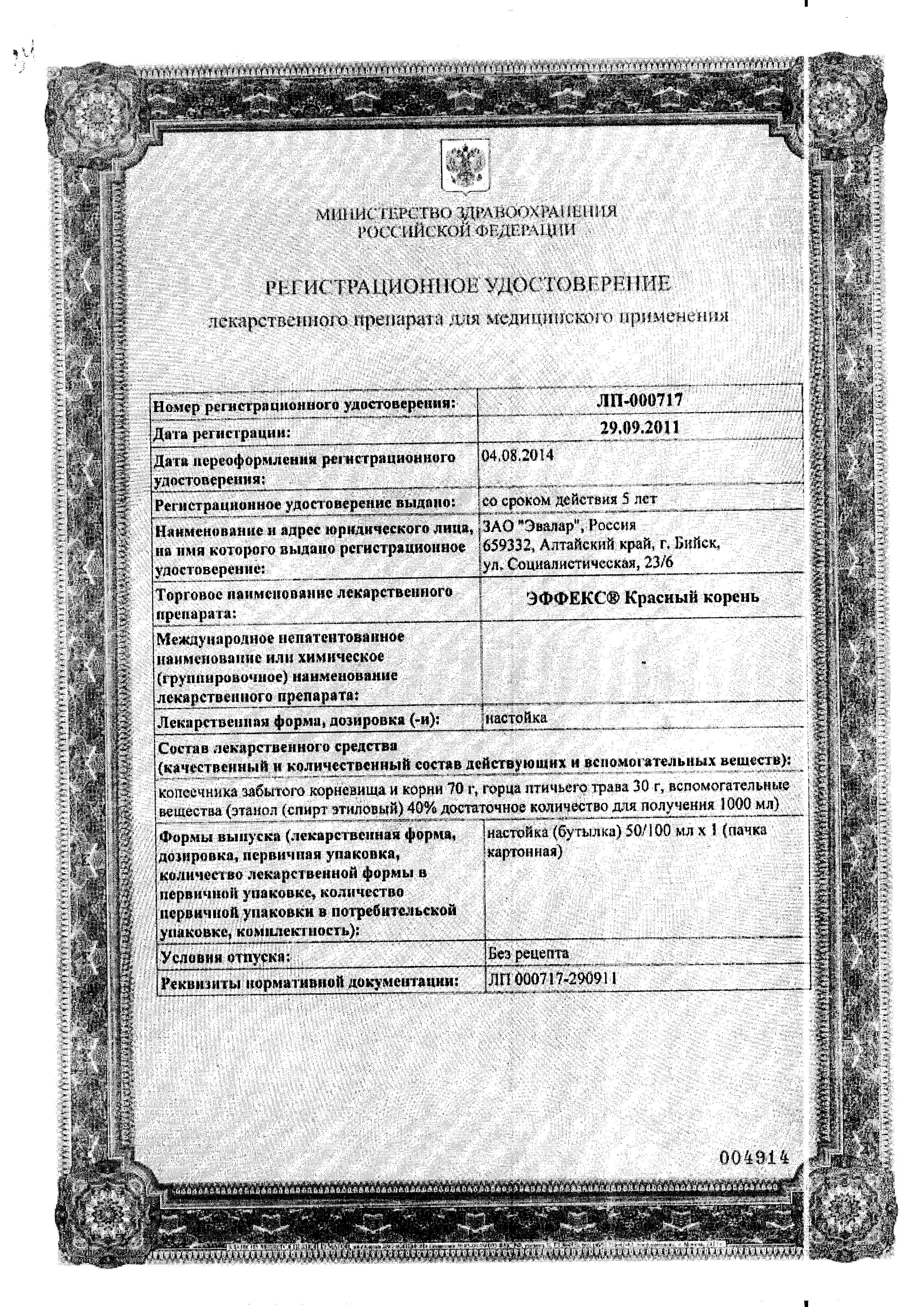 Сертификат на От простатита