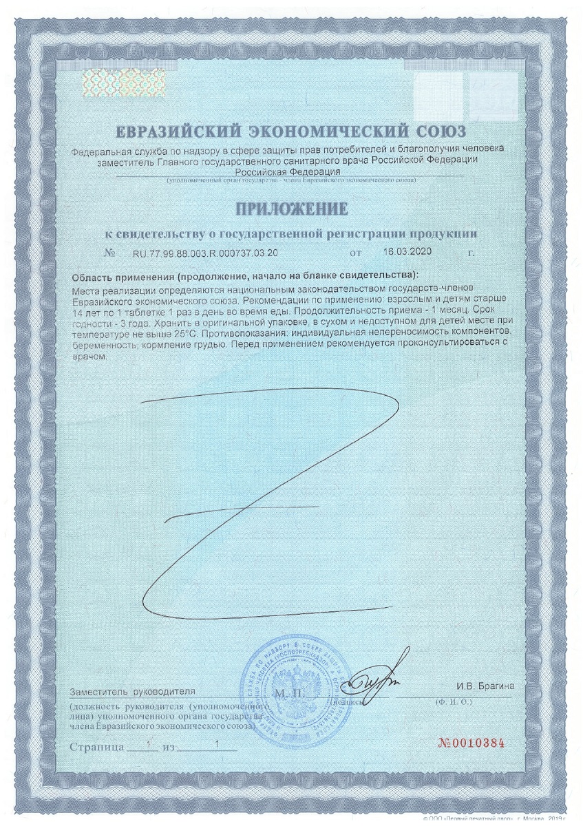 Сертификат Кудесан Сертификат Кудесан