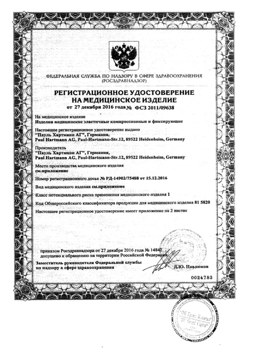 Сертификат Peha-haft Сертификат Peha-haft