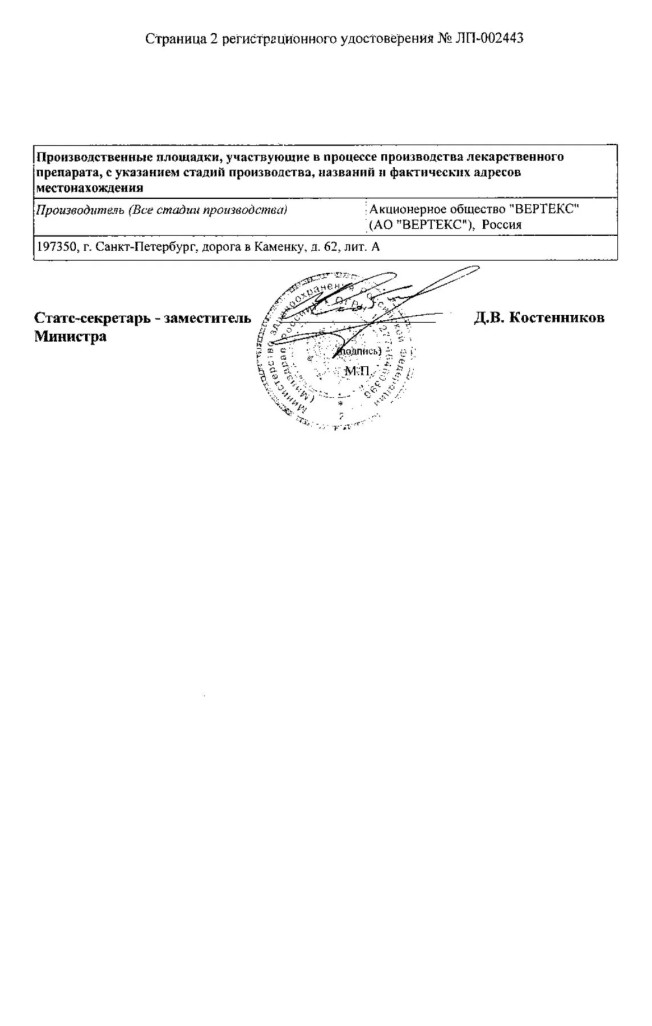 Сертификат Сертификат