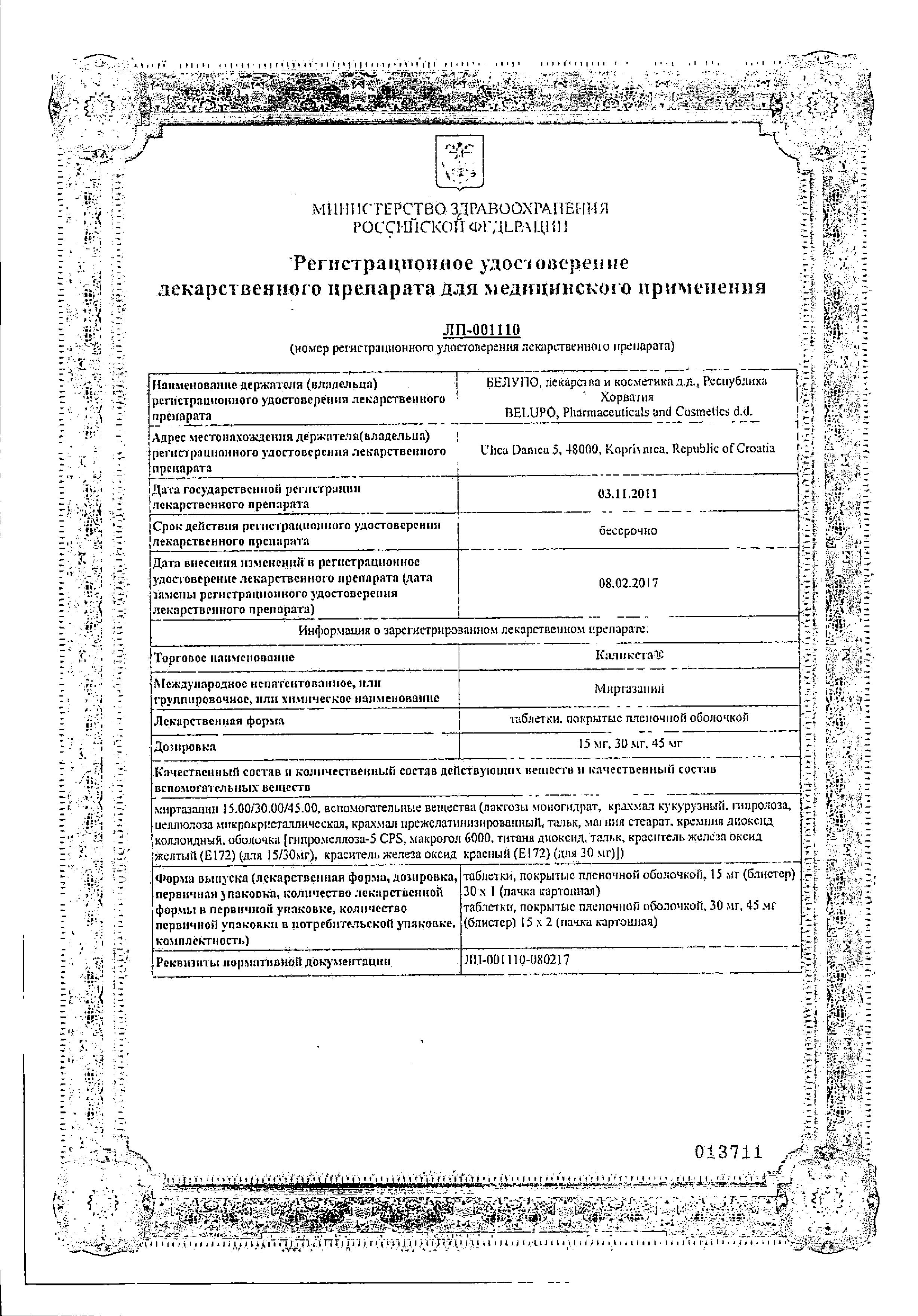 Сертификат на Антидепрессанты