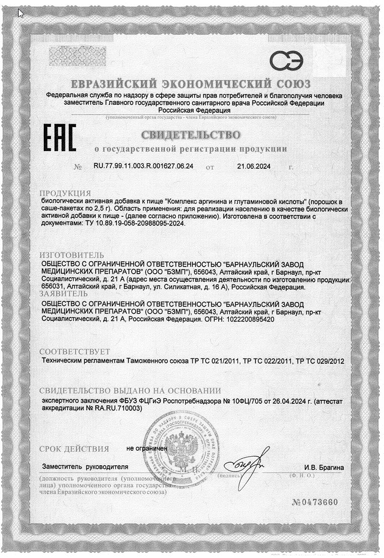 Сертификаты
