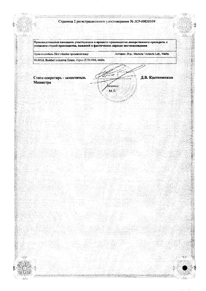 Сертификат на Селектра таблетки, покрытые пленочной оболочкой 10 мг, 28 шт. Сертификат на Селектра таблетки, покрытые пленочной оболочкой 10 мг, 28 шт.