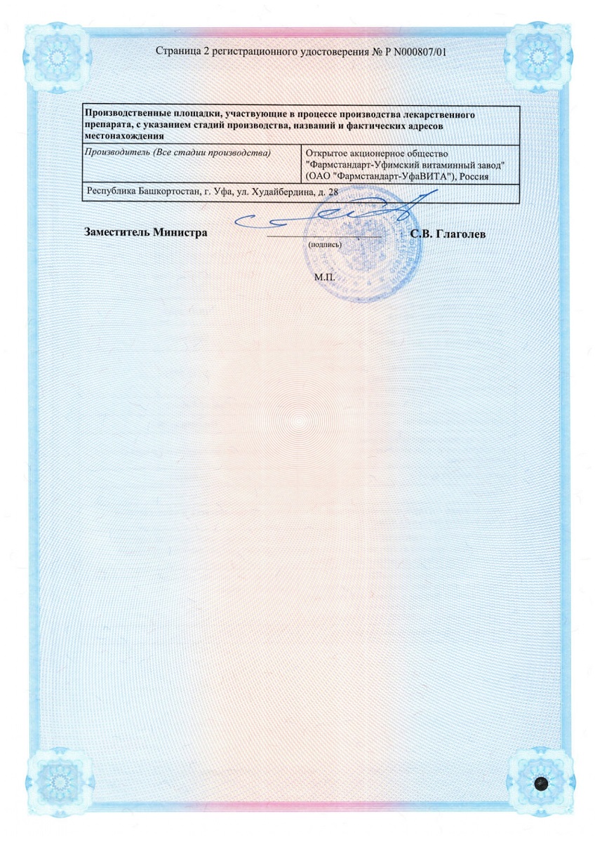 Сертификат на Ноотропные препараты