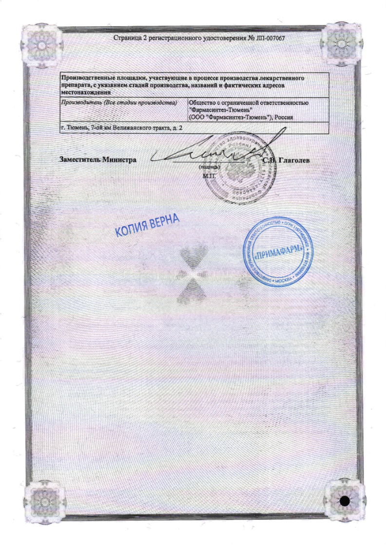 Сертификат Сертификат