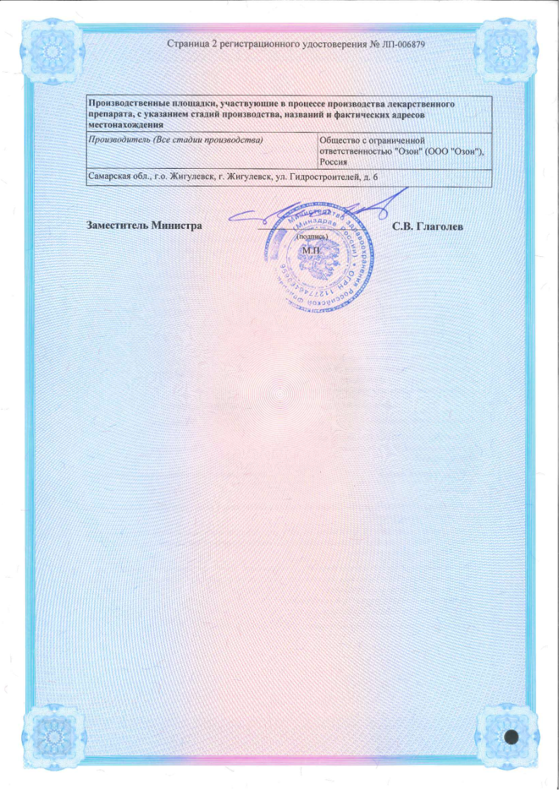 Сертификат Фарбентум