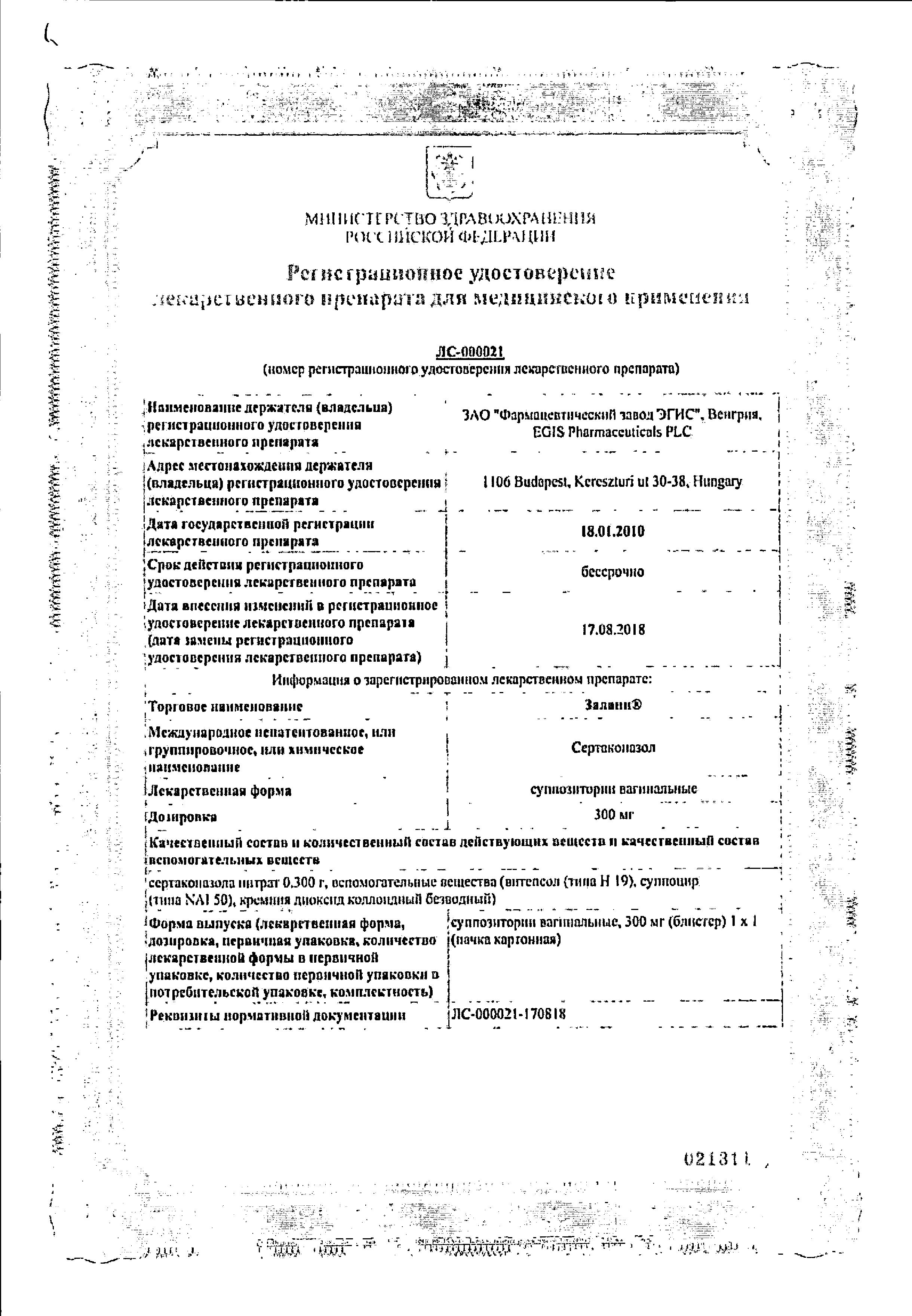 Сертификат Сертификат