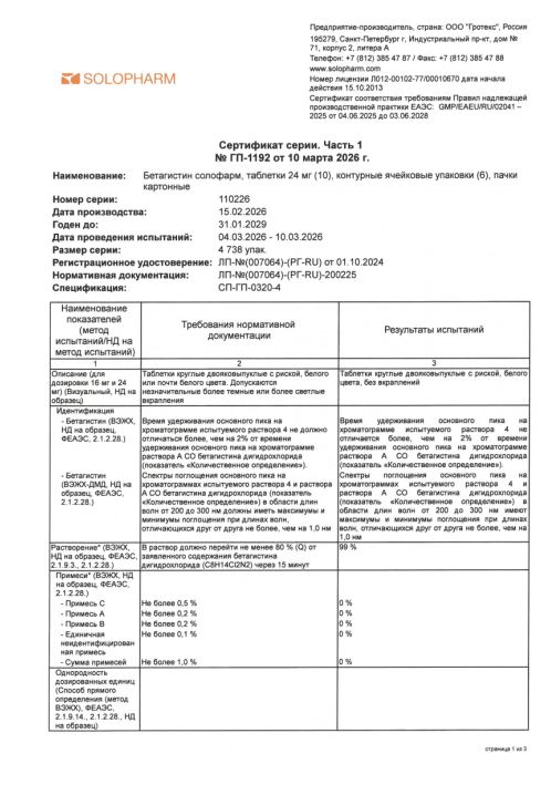 Сертификат Сертификат