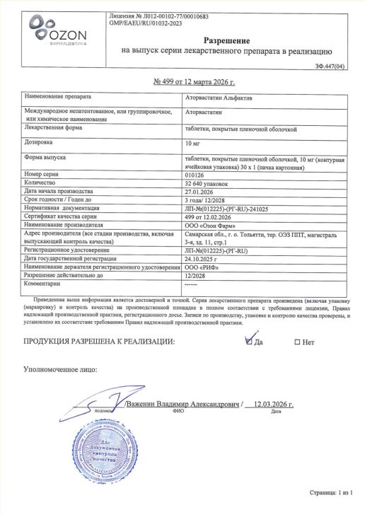 Сертификат Сертификат