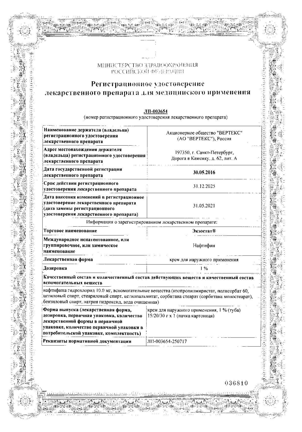 Сертификаты