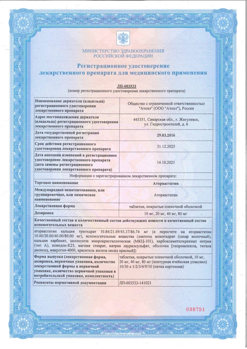 Сертификат на Болезни сердца: купить в Москве, цены и каталог в интернет-аптеке PolzaRU Сертификат на Болезни сердца