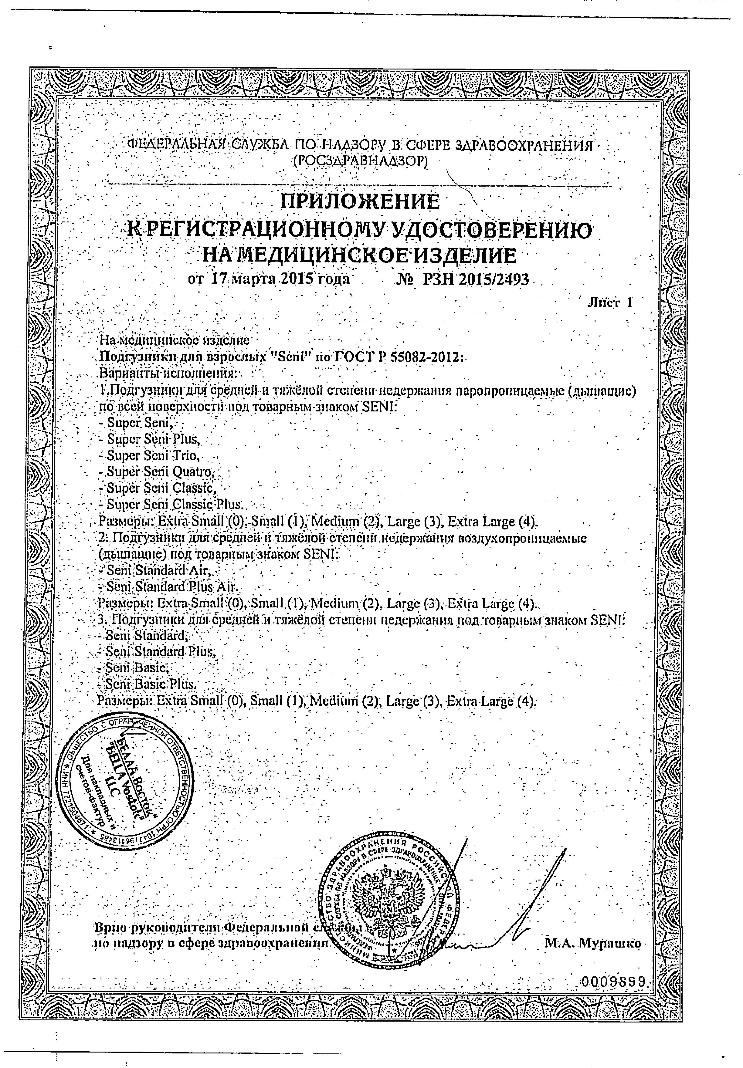 Сертификат Сертификат