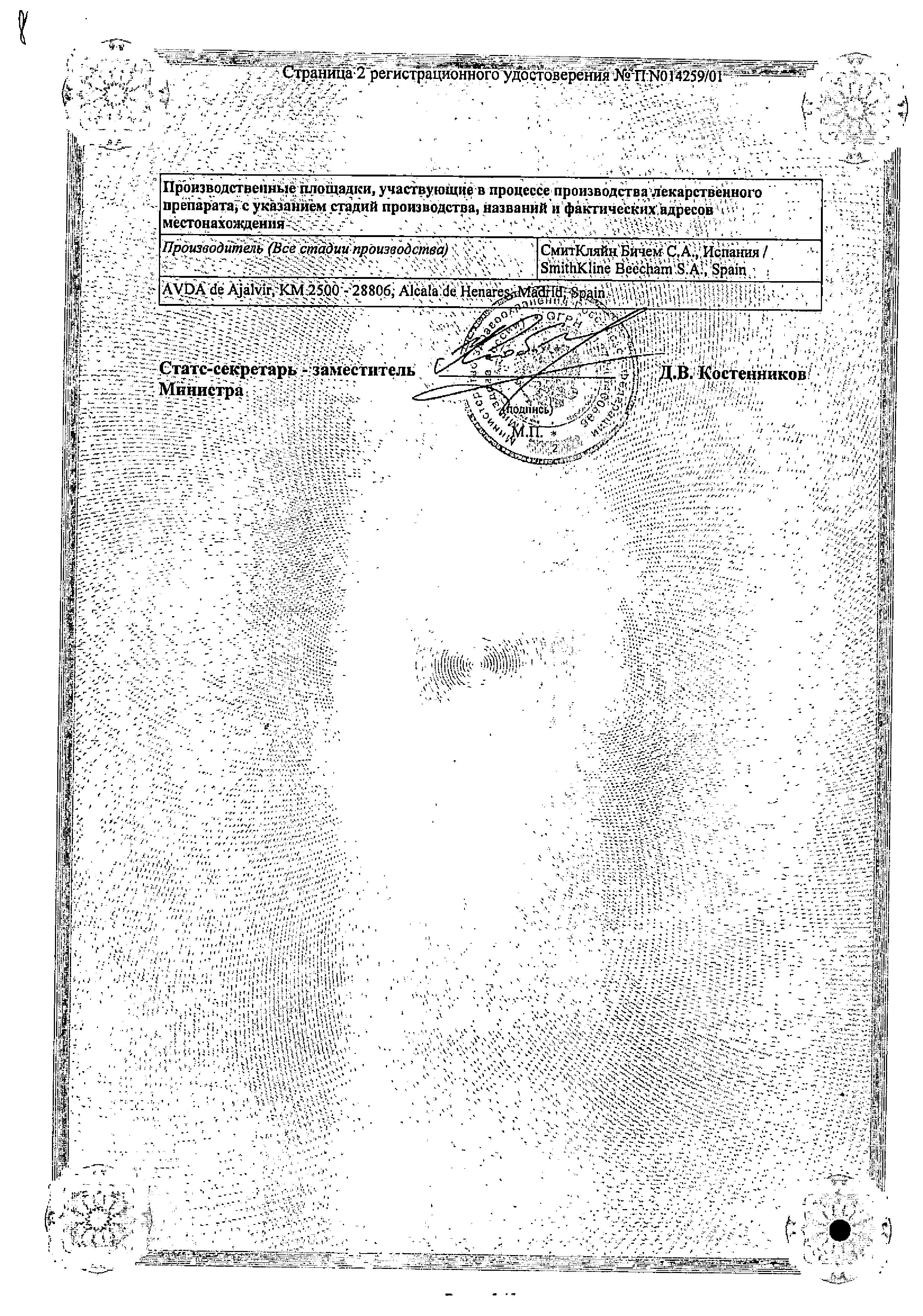 Сертификат на Колдрекс ХотРем, порошок (ментол-медовый лимон), 5 пакетиков Сертификат на Колдрекс ХотРем, порошок (ментол-медовый лимон), 5 пакетиков