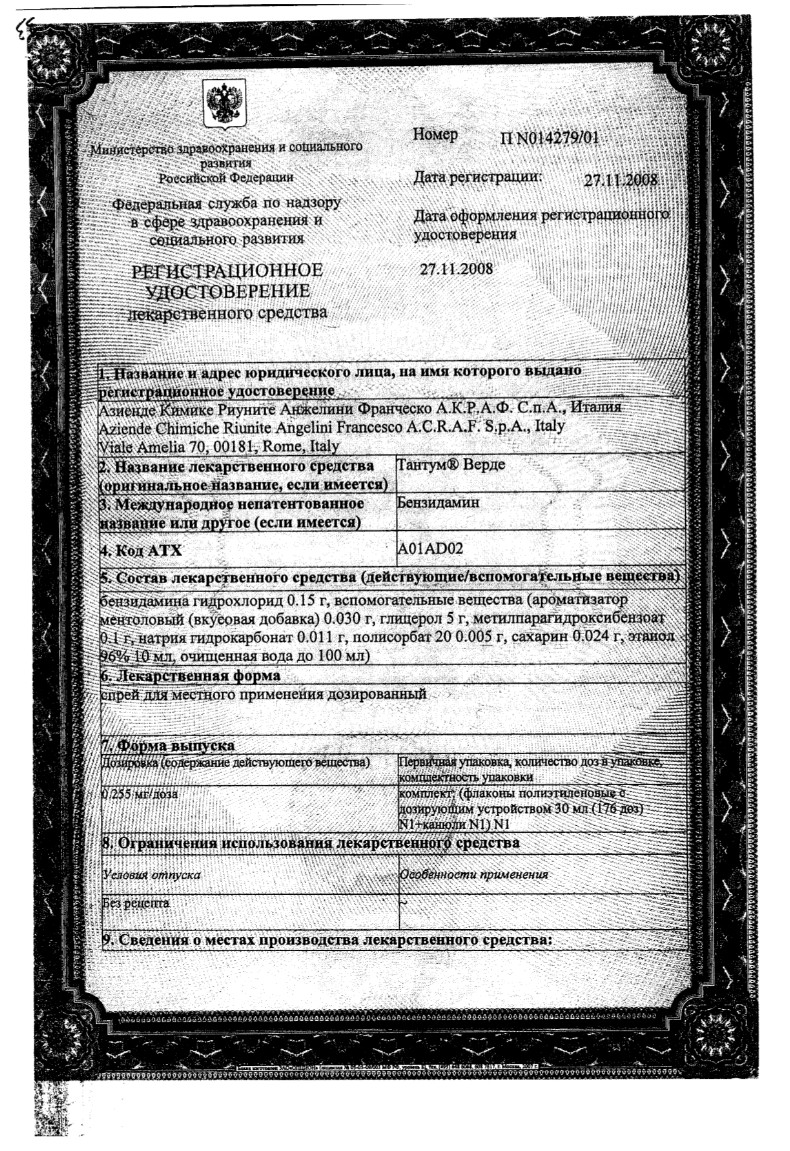 Сертификаты