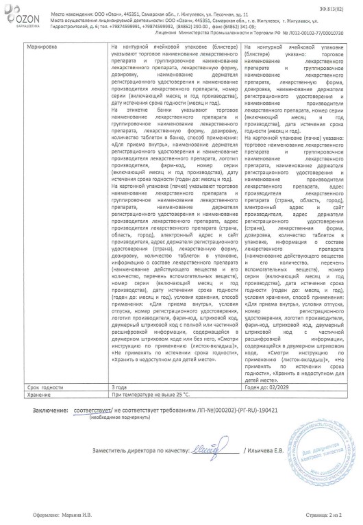 Сертификат Сертификат