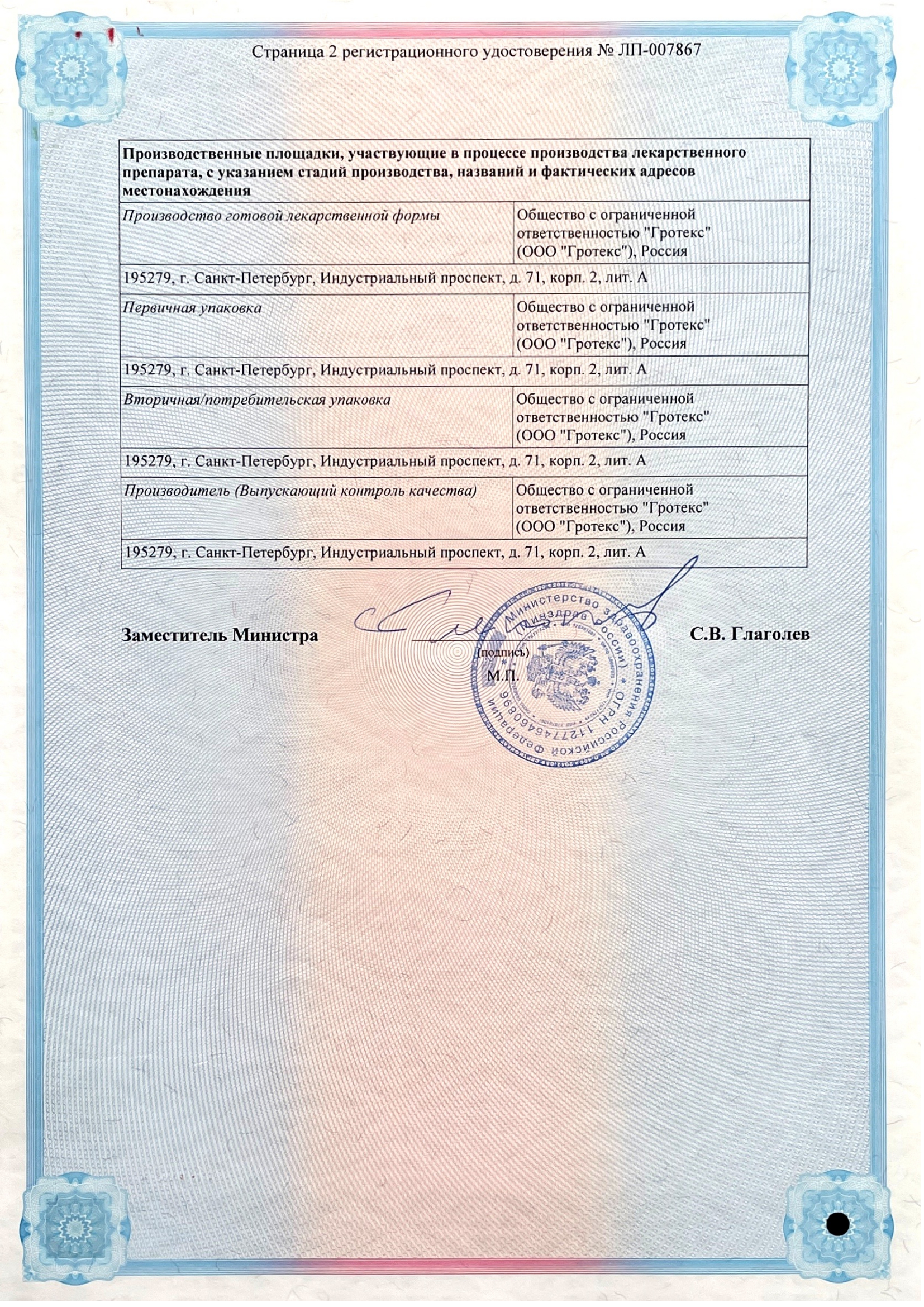 Сертификат на Эвкалипт Премиум BioForte, таблетки для рассасывания 750 мг, 30 шт. Сертификат на Эвкалипт Премиум BioForte, таблетки для рассасывания 750 мг, 30 шт.