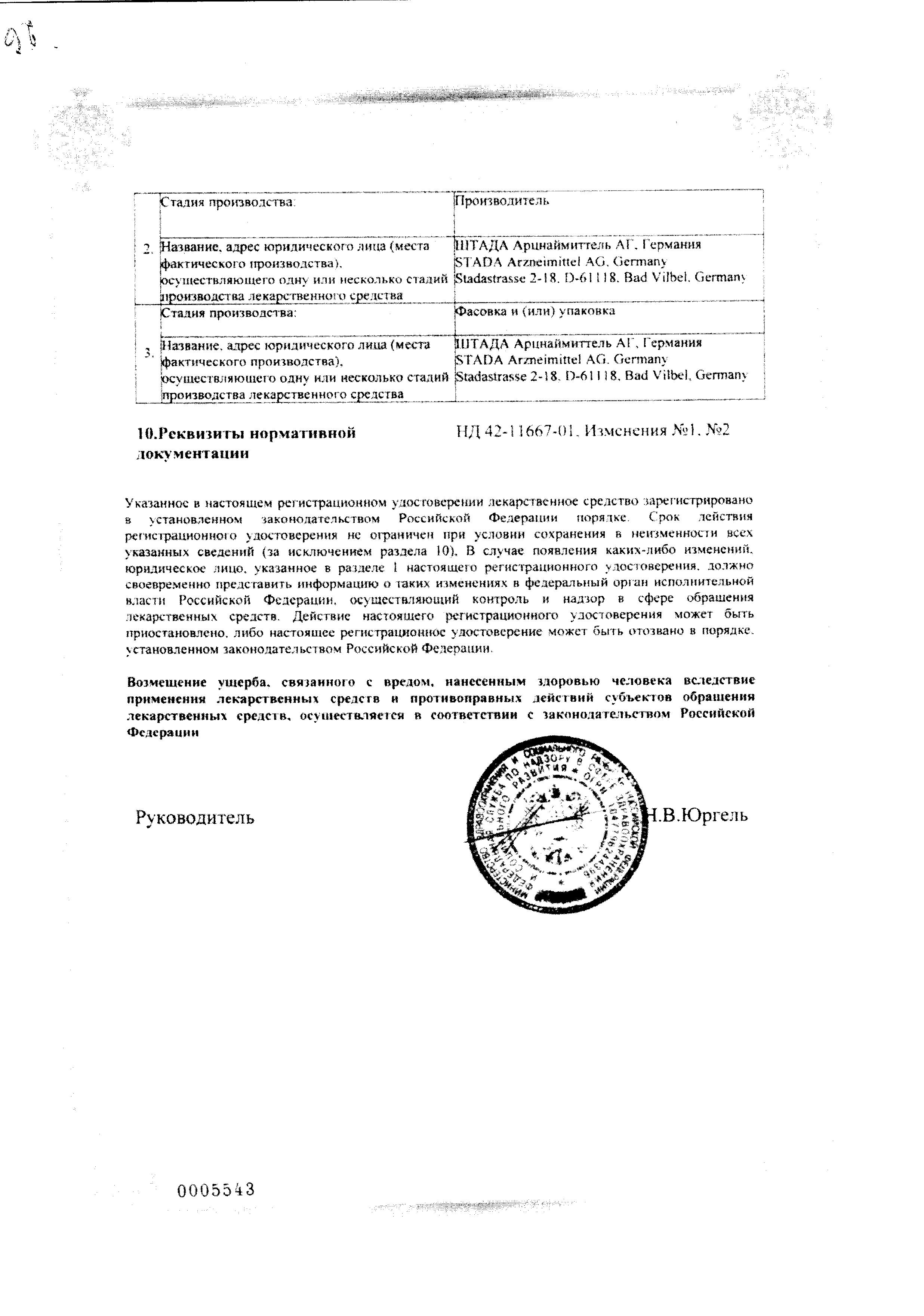 Сертификат Проктозан Сертификат Проктозан