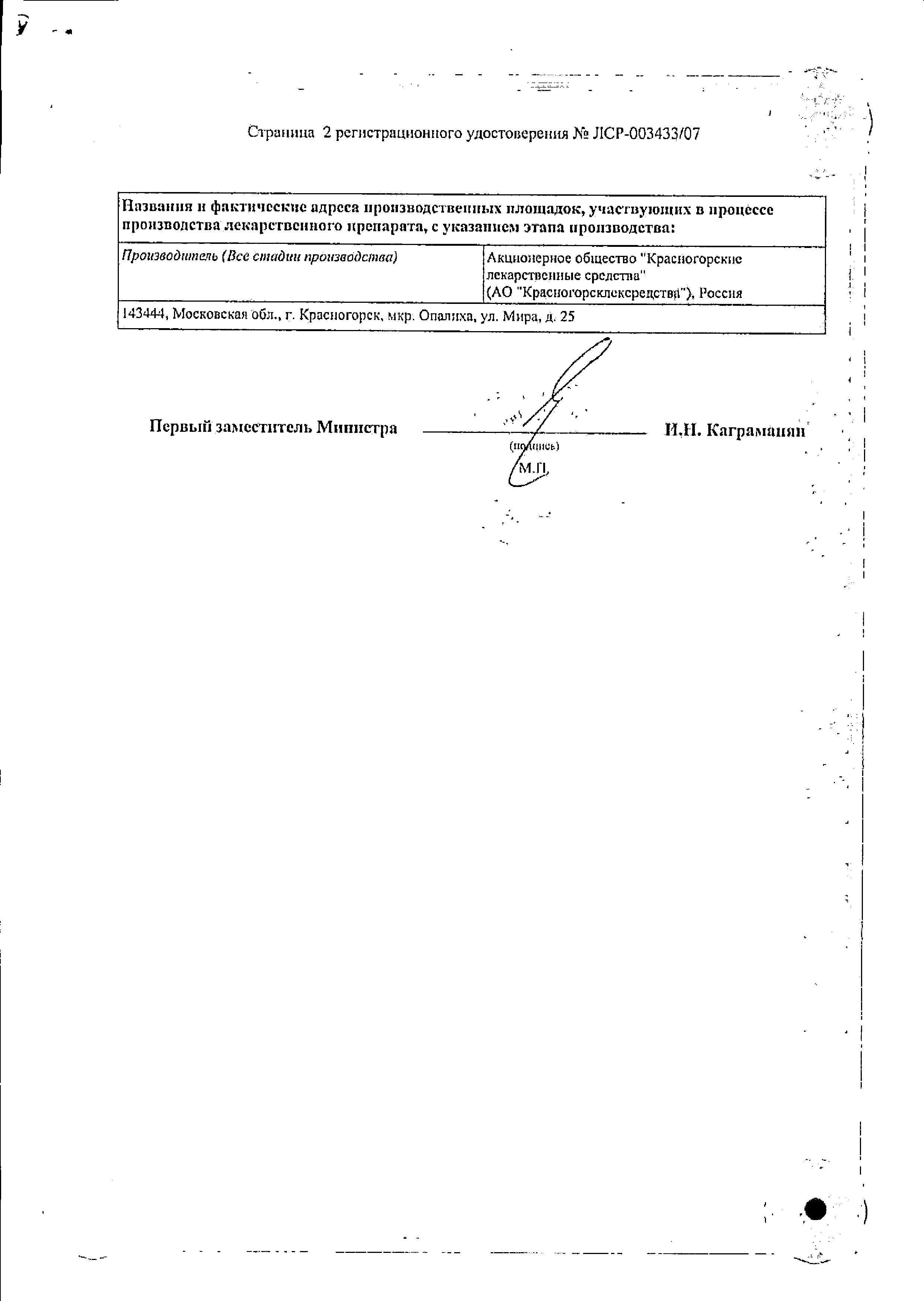 Сертификат Ноготки цветки