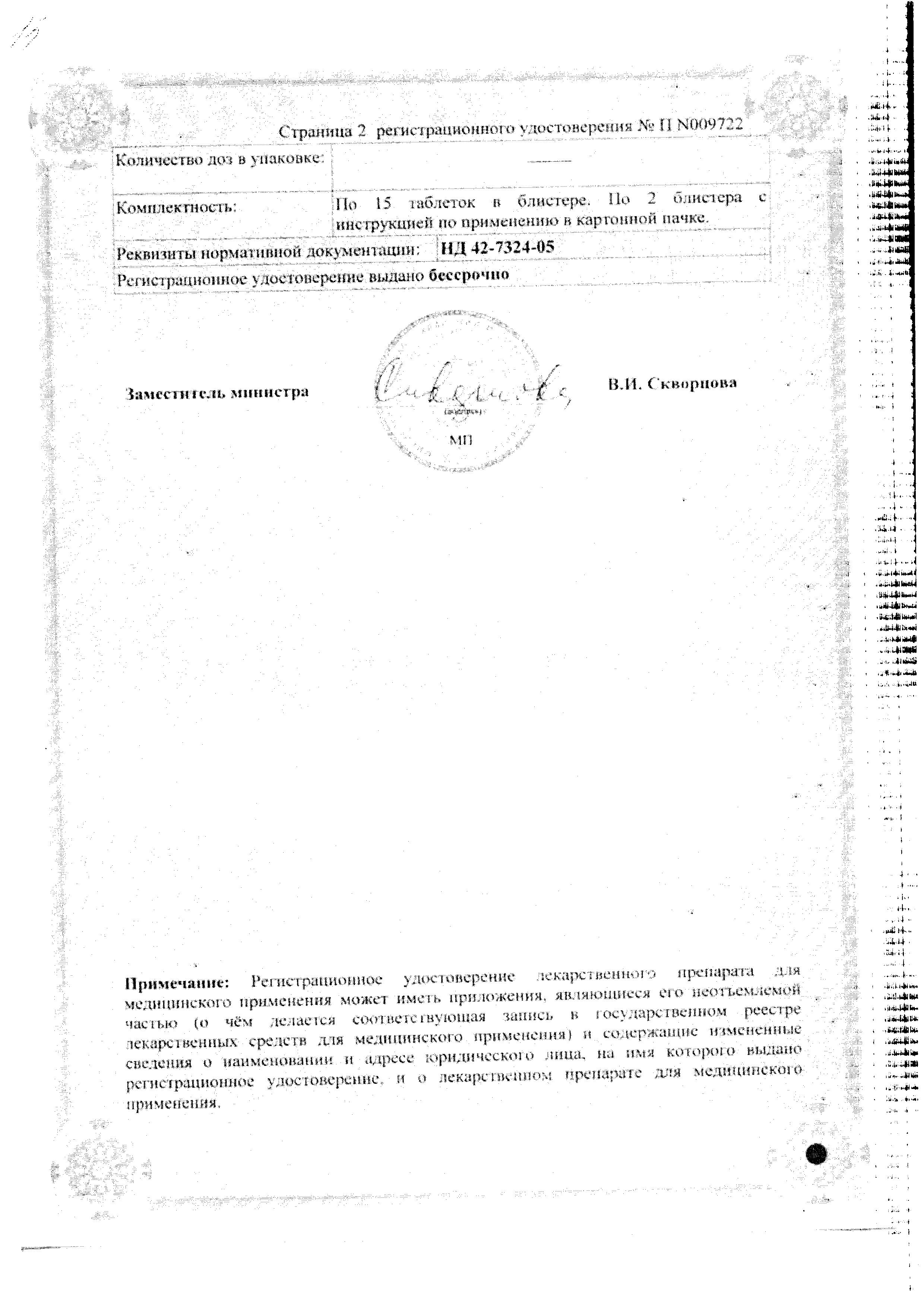 Сертификат Остеокеа