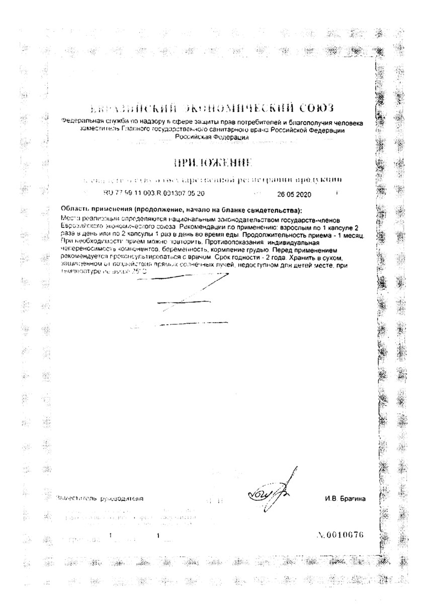 Сертификат на Климакс