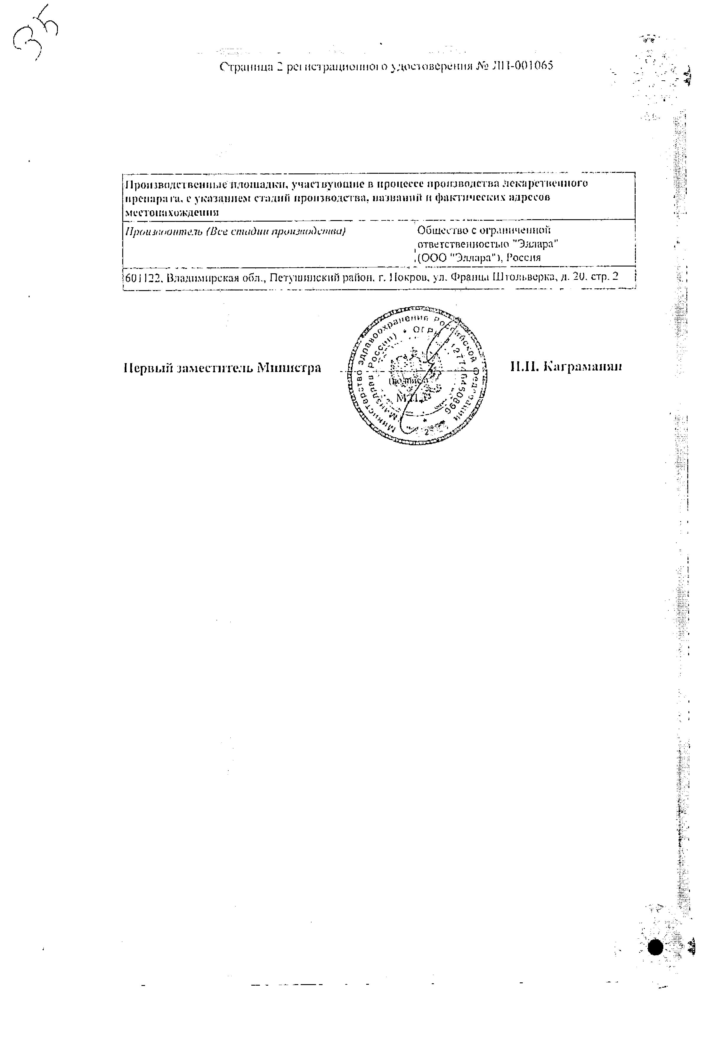 Сертификат на Лидокаин, раствор для инъекций 10%, ампулы 2 мл, 10 шт. Сертификат на Лидокаин, раствор для инъекций 10%, ампулы 2 мл, 10 шт.