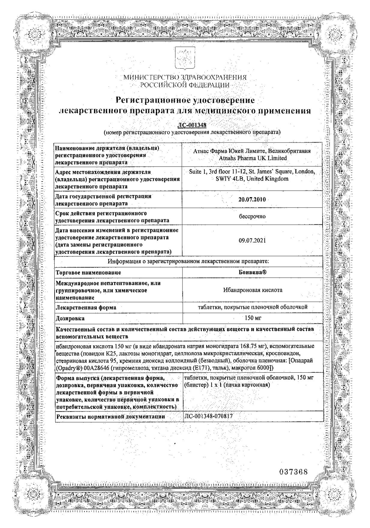 Сертификат на Корректоры метаболизма хрящевой ткани: купить в Москве, цены и каталог в интернет-аптеке PolzaRU Сертификат на Корректоры метаболизма хрящевой ткани
