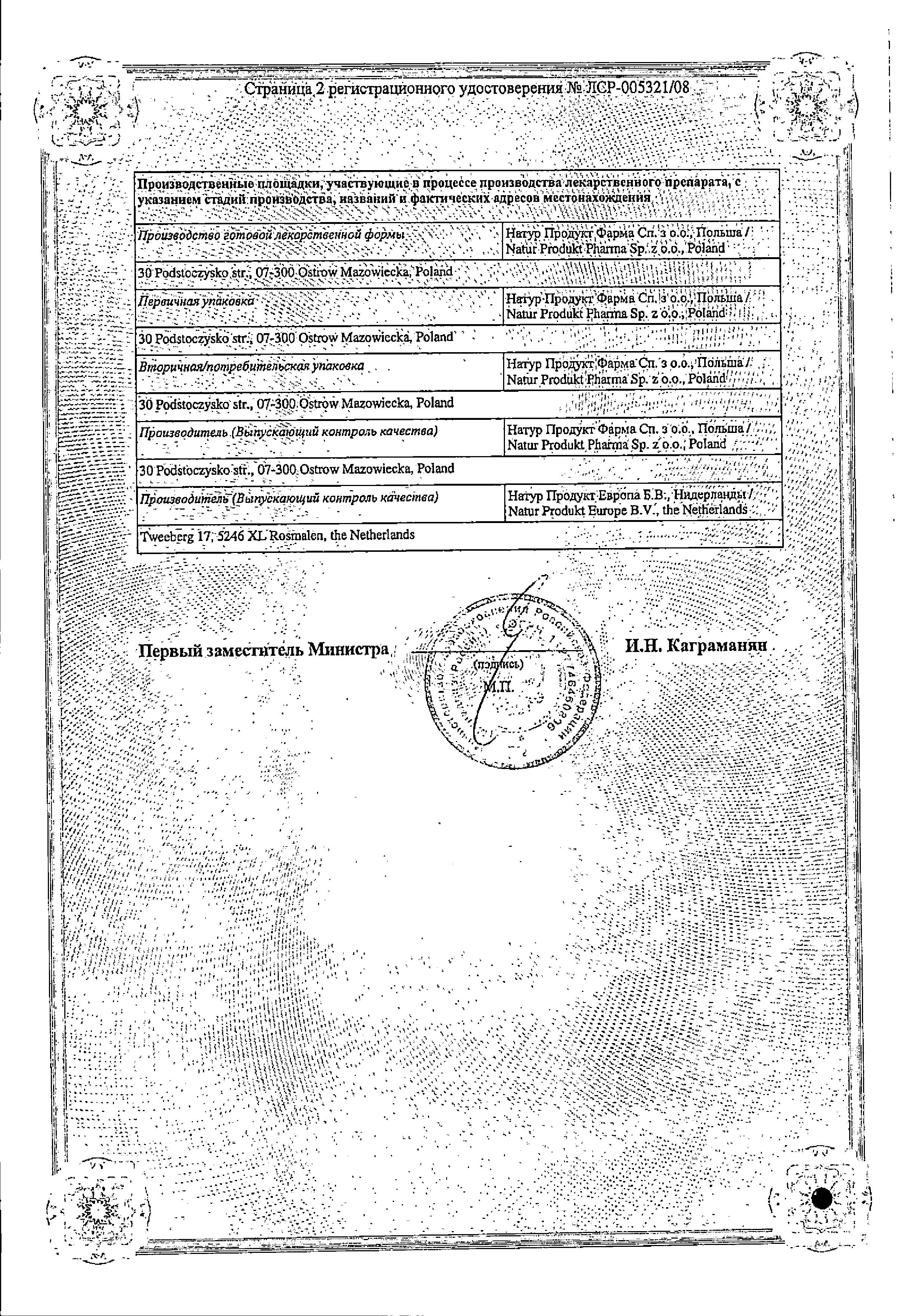 Сертификат на Антигриппин, таблетки шипучие (грейпфрут), 10 шт. Сертификат на Антигриппин, таблетки шипучие (грейпфрут), 10 шт.