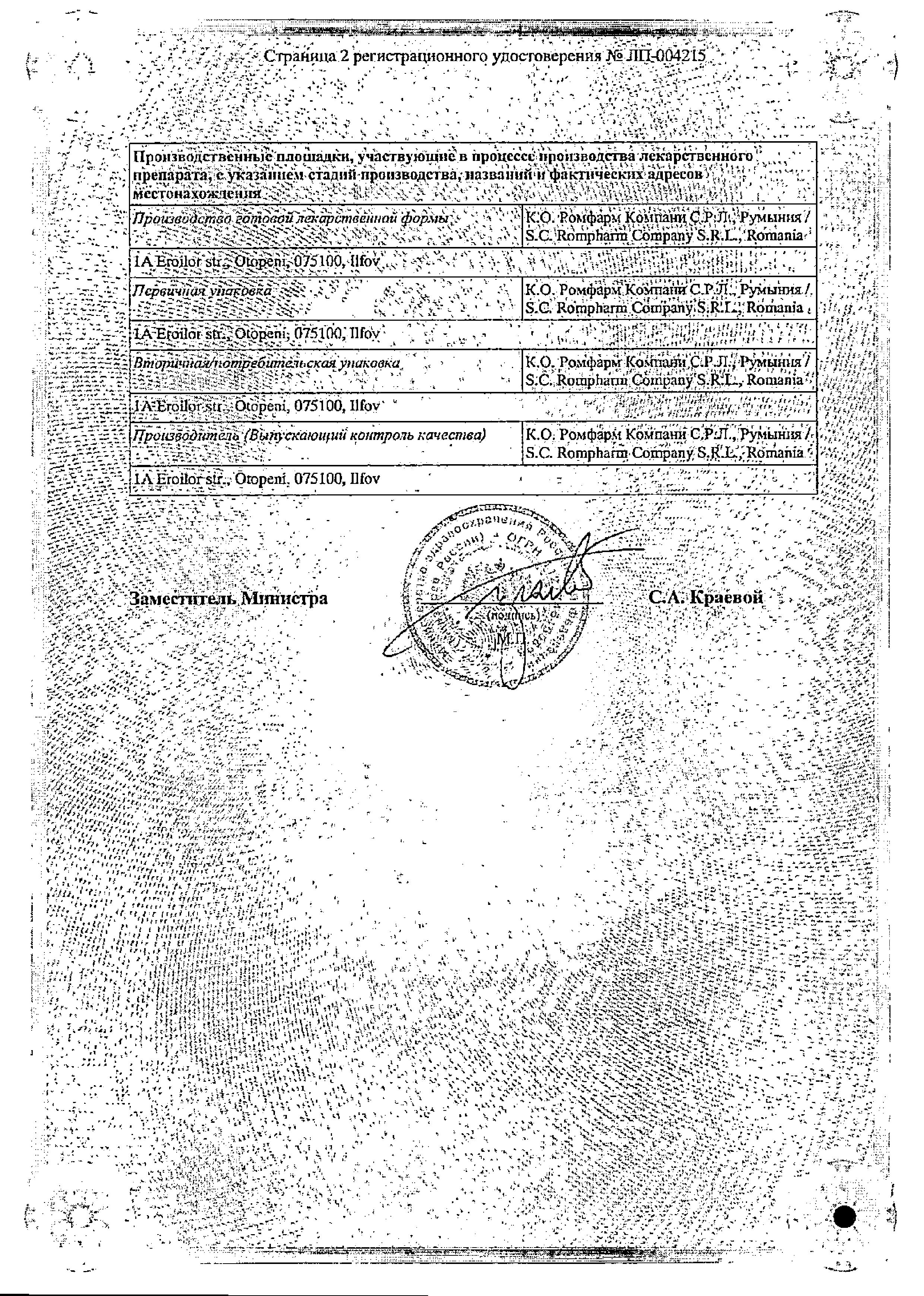 Сертификат Олопаталлерг Сертификат Олопаталлерг